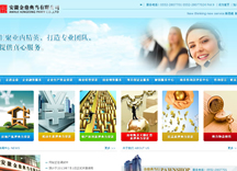 &#20197;&#35802;&#20026;&#26412;&#36194;&#22312;&#20449;&#35465;&#57;&#48;&#48;&#49;&#99;&#99;&#40;&#20013;&#22269;&#41;&#26377;&#38480;&#20844;&#21496;
