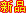 以诚为本赢在信誉9001cc(中国)有限公司